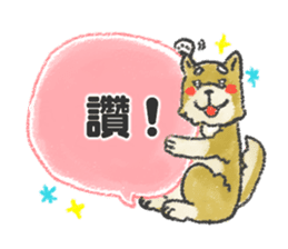 Puppy Sticker(Traditional Chinese) sticker #8499094