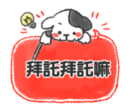 Puppy Sticker(Traditional Chinese) sticker #8499095
