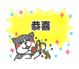 Puppy Sticker(Traditional Chinese) sticker #8499096