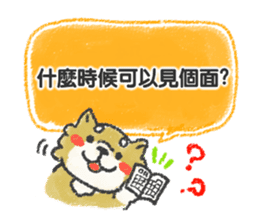 Puppy Sticker(Traditional Chinese) sticker #8499097