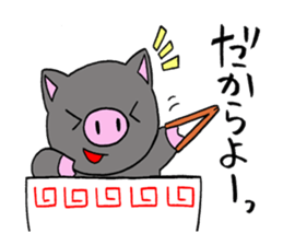 butaro in ramen sticker #8499264
