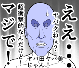 Refreshing man3.1 sticker #8499901