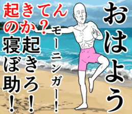 Refreshing man3.1 sticker #8499912