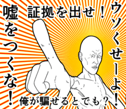 Refreshing man3.1 sticker #8499917