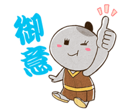 The three brothers in a samurai house sticker #8500183