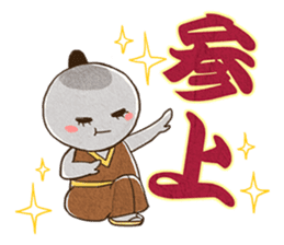 The three brothers in a samurai house sticker #8500192