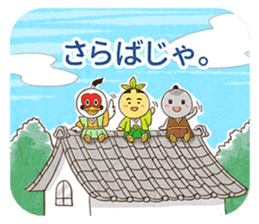 The three brothers in a samurai house sticker #8500202