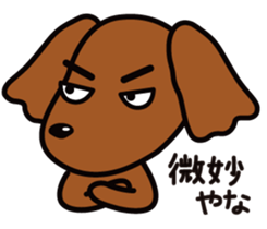 Sarcasm dog 3 sticker #8500252