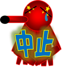 Adventures of Awa-kun and Wakatan sticker #8500277