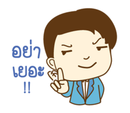 KRU P NUT sticker #8500667