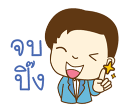 KRU P NUT sticker #8500670