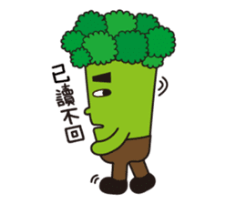 Broccoli brother sticker #8501260