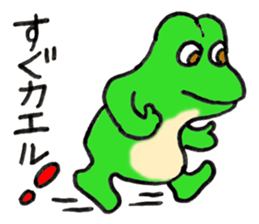 Frog Croaky - JAPANESE sticker #8503939