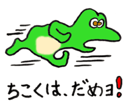 Frog Croaky - JAPANESE sticker #8503948