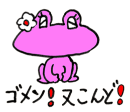 Frog Croaky - JAPANESE sticker #8503967