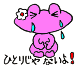 Frog Croaky - JAPANESE sticker #8503972