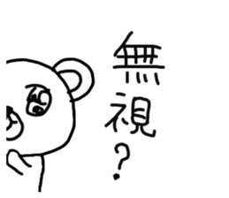 The losing heart Bear sticker #8504337