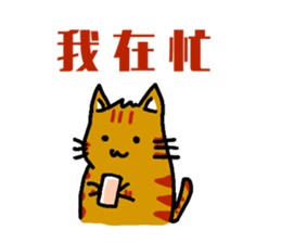 cats general talk-little tiger sticker #8505018