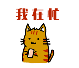 cats general talk-little tiger sticker #8505018