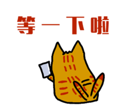 cats general talk-little tiger sticker #8505019