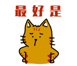 cats general talk-little tiger sticker #8505026