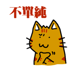 cats general talk-little tiger sticker #8505034