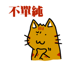 cats general talk-little tiger sticker #8505034
