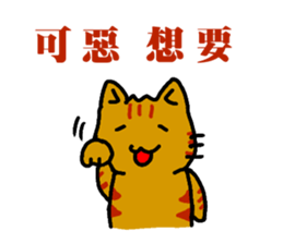 cats general talk-little tiger sticker #8505039