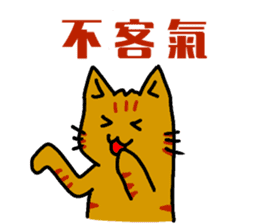 cats general talk-little tiger sticker #8505041