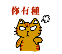 cats general talk-little tiger sticker #8505042