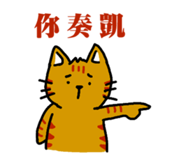 cats general talk-little tiger sticker #8505043