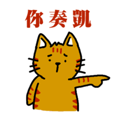 cats general talk-little tiger sticker #8505043