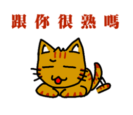 cats general talk-little tiger sticker #8505048