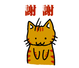cats general talk-little tiger sticker #8505054
