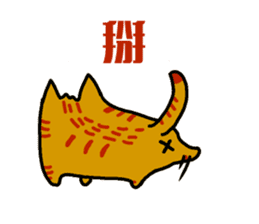 cats general talk-little tiger sticker #8505057