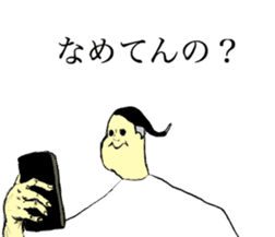 I other side of smart phone sticker #8505207