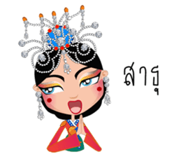 Miss Li-Nee Cabaret Show sticker #8505409