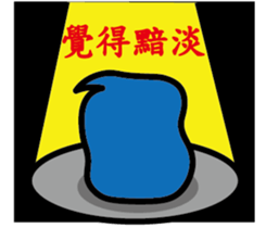 A blue guy's everyday life sticker #8505824