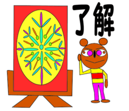 Painter Goromaru Sticker sticker #8506055