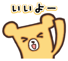 The name of the bear "Kumada-kuma" sticker #8506086