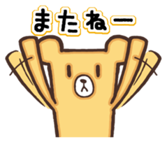 The name of the bear "Kumada-kuma" sticker #8506097