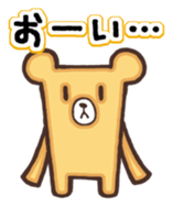 The name of the bear "Kumada-kuma" sticker #8506104