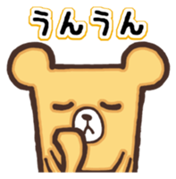 The name of the bear "Kumada-kuma" sticker #8506108