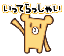 The name of the bear "Kumada-kuma" sticker #8506114