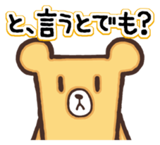 The name of the bear "Kumada-kuma" sticker #8506118