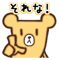 The name of the bear "Kumada-kuma" sticker #8506119