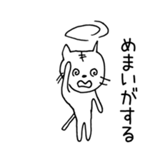 cats in poor physical condition sticker #8506228