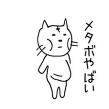 cats in poor physical condition sticker #8506241