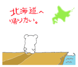 Kumaa Hokkaido version sticker #8507889