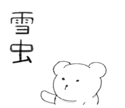 Kumaa Hokkaido version sticker #8507898